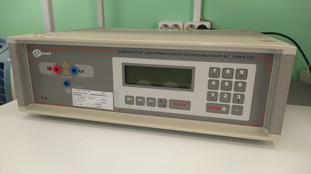 Калибратор электрического сопротивления КС-100к0-5ТО