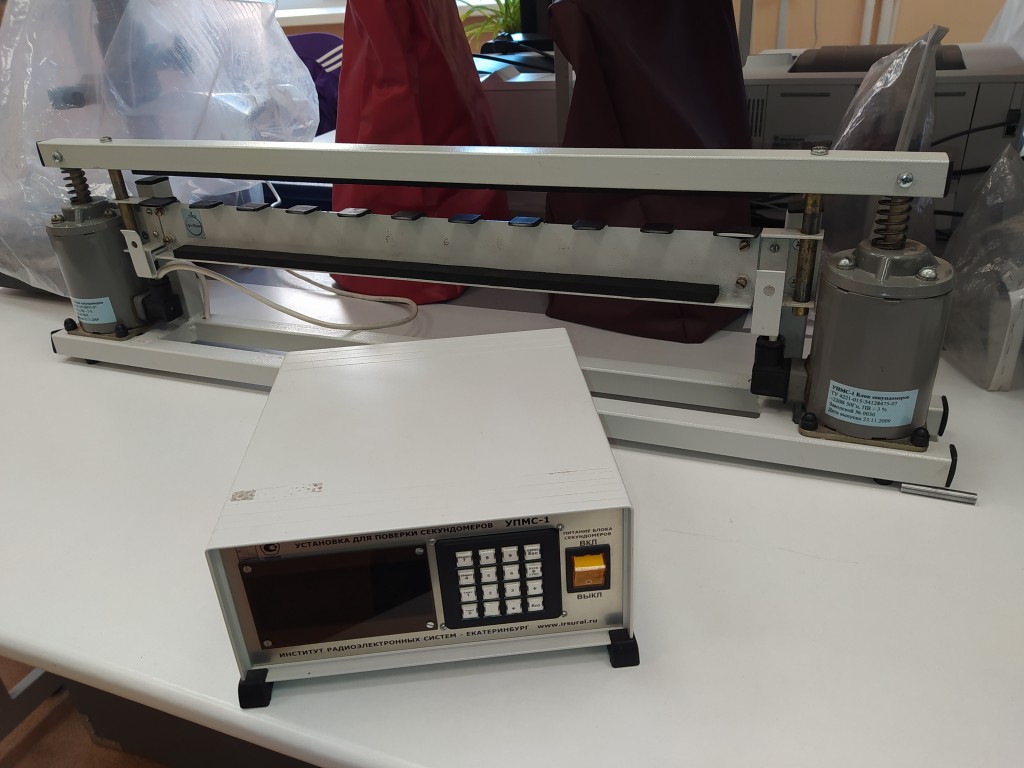 Установка  УПМС-1 