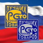 Итоги регионального этапа программы «100 лучших товаров России»
