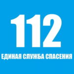 Cтандарт для систем вызова экстренных служб