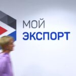 РЭЦ: каждый шестой экспортер России подключился к платформе «Мой экспорт»