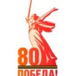 ПРАЗДНОВАНИЕ 9 МАЯ В ФБУ «ПЕРМСКИЙ ЦСМ»