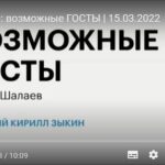 Интервью Шалаева А.П. РБК ПЕРМЬ