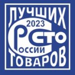 08 февраля 2023 года стартовал 26-ый этап Всероссийского Конкурса Программы «100 лучших товаров России» 2023г.