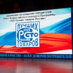 В ПЕРМИ НАГРАДИЛИ ПОБЕДИТЕЛЕЙ ВСЕРОССИЙСКОГО КОНКУРСА ПРОГРАММЫ «100 ЛУЧШИХ ТОВАРОВ РОССИИ»