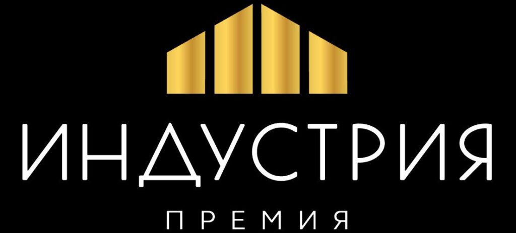 КОНКУРС НА СОИСКАНИЕ НАЦИОНАЛЬНОЙ ПРОМЫШЛЕННОЙ ПРЕМИИ РОССИЙСКОЙ ФЕДЕРАЦИИ «ИНДУСТРИЯ»