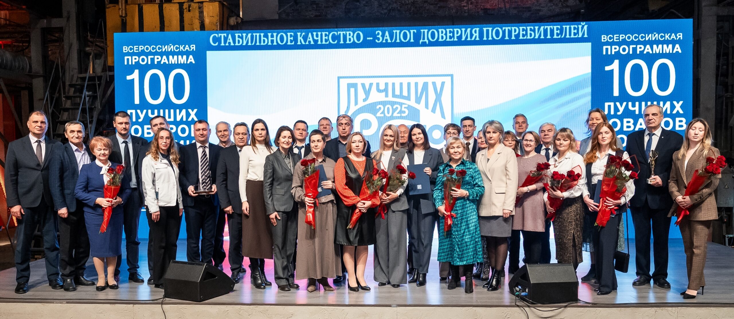 СТАРТОВАЛ 29-ОЙ ЭТАП ВСЕРОССИ ЙСКОГО КОНКУРСА ПРОГРАММЫ «100 ЛУЧШИХ ТОВАРОВ РОССИИ» 2026 ГОДА