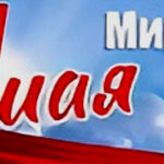 ПОЗДРАВЛЕНИЕ С 1 МАЯ