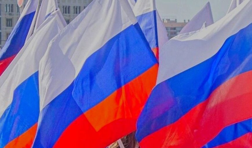 12 ИЮНЯ ДЕНЬ РОССИИ